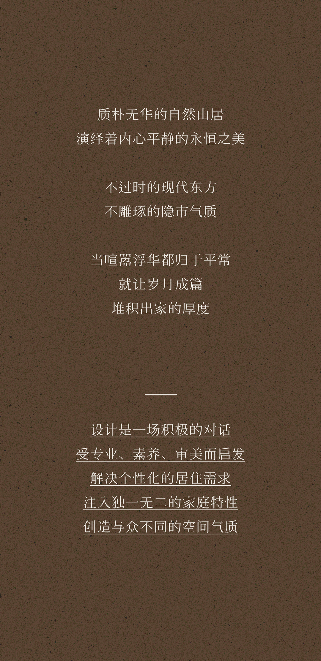 世茂天誉 160㎡法式浪漫乌托邦之家丨安品园舍-1