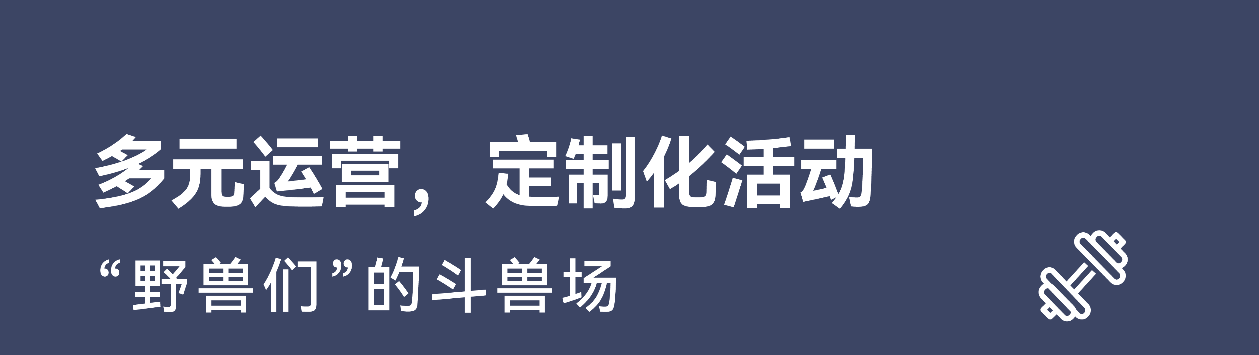 BEASTGYM 野兽馆健身房丨中国广州丨美林设计集团-64