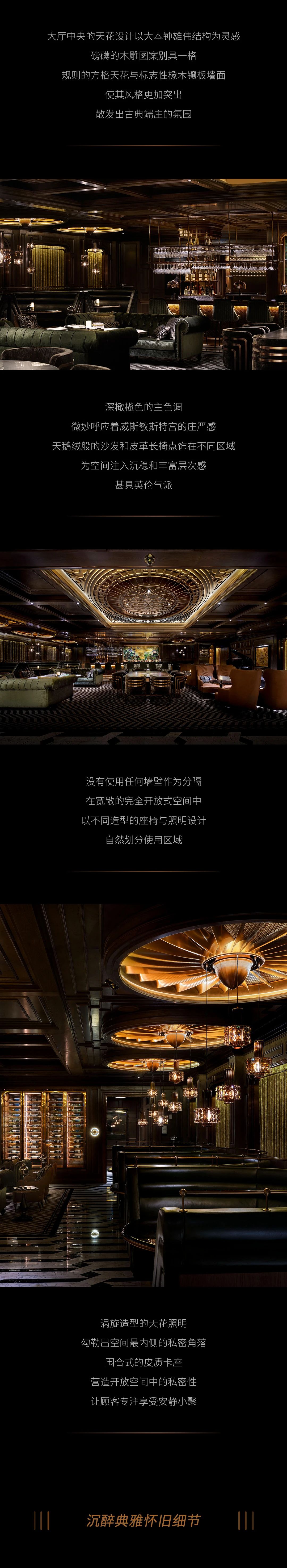 澳门瑞吉酒吧丨中国澳门丨梁志天酒店设计(SLH)-6