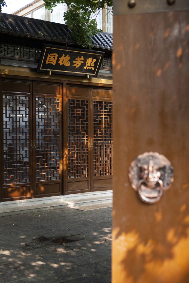 北京市中心古韵四合院民宿酒店·国槐芳熙丨中国北京-16