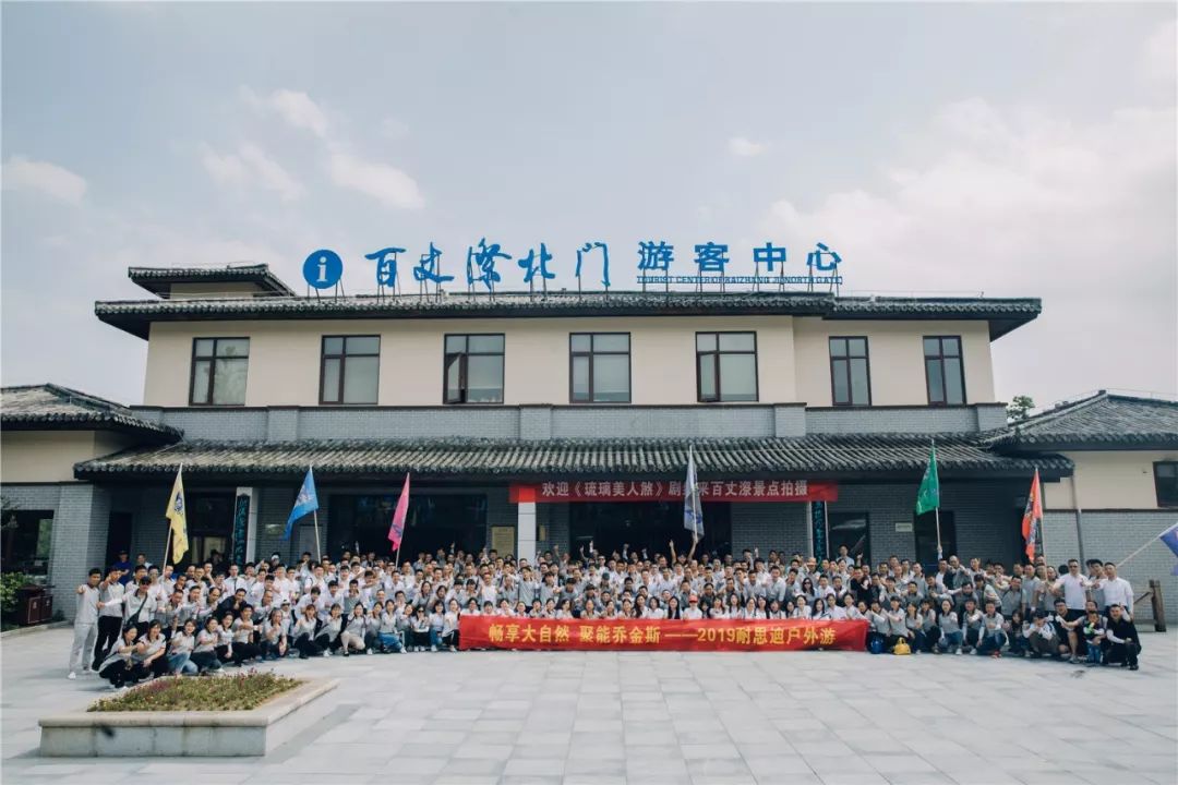 耐思迪家居 2019 户外游，感受大自然与文化的融合-30