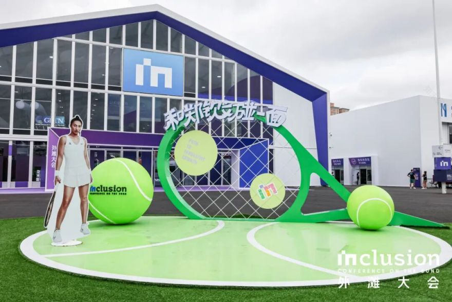 瑞德尔圆满交付|上海外滩大会新场馆惊艳亮相!-46