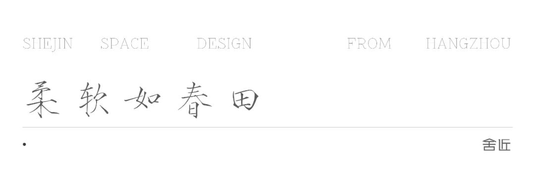 春田宠物医院丨中国杭州丨舍近空间设计-0