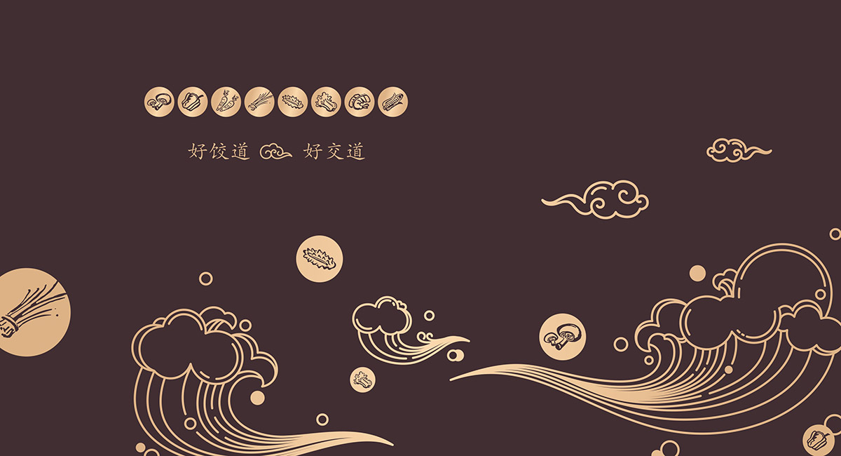 好饺道饺子店丨中国成都丨成都餐饮策划公司-22