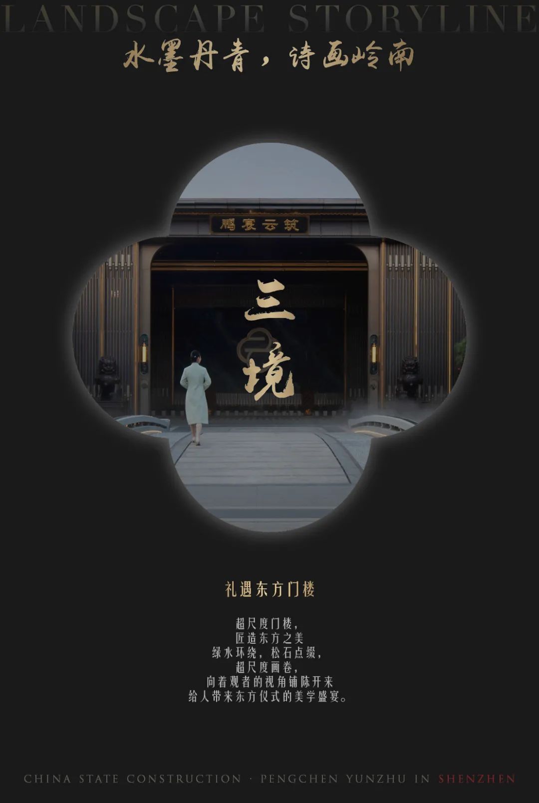 中建壹品·湖北文旅 鹏宸云筑丨中国深圳丨深圳伯立森景观规划设计有限公司-19