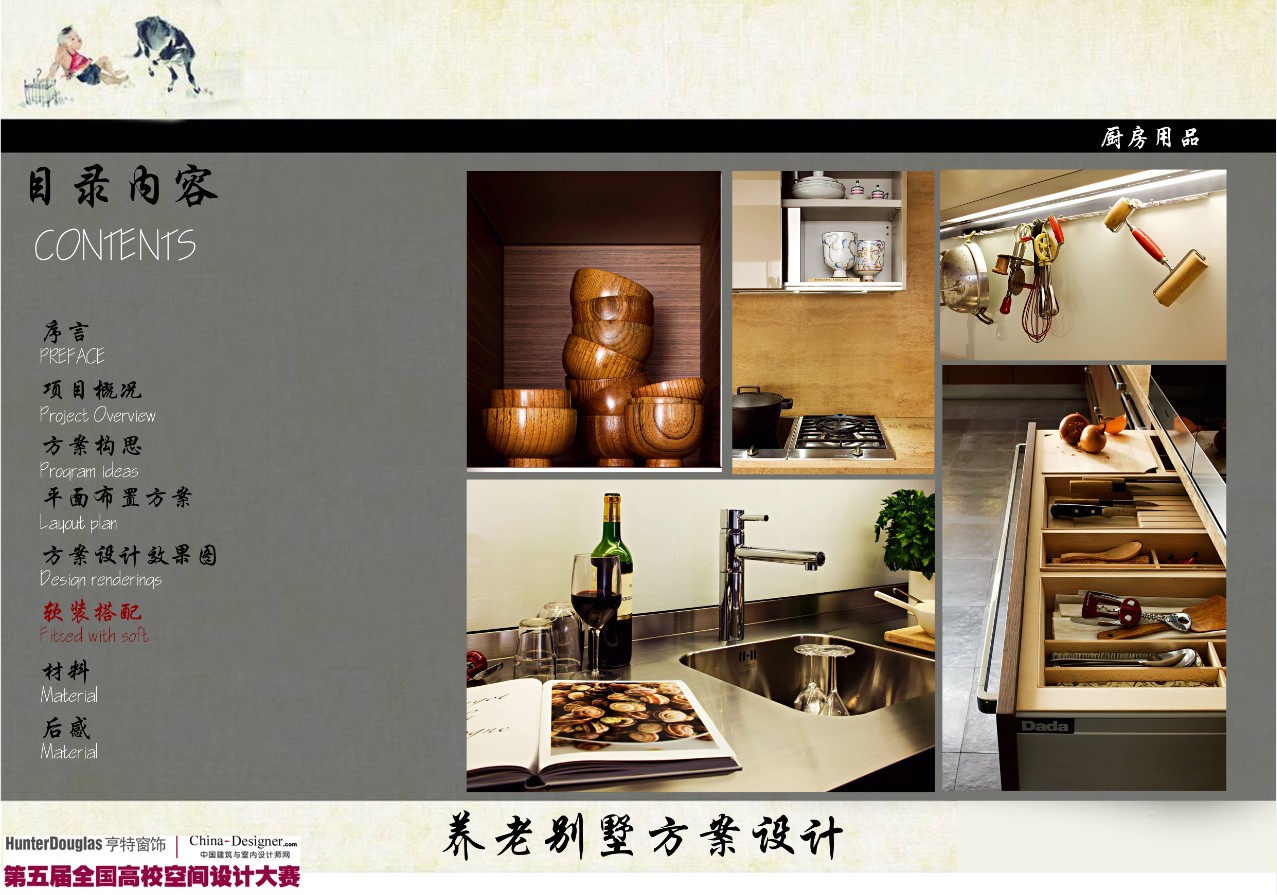 新中式养老别墅-6