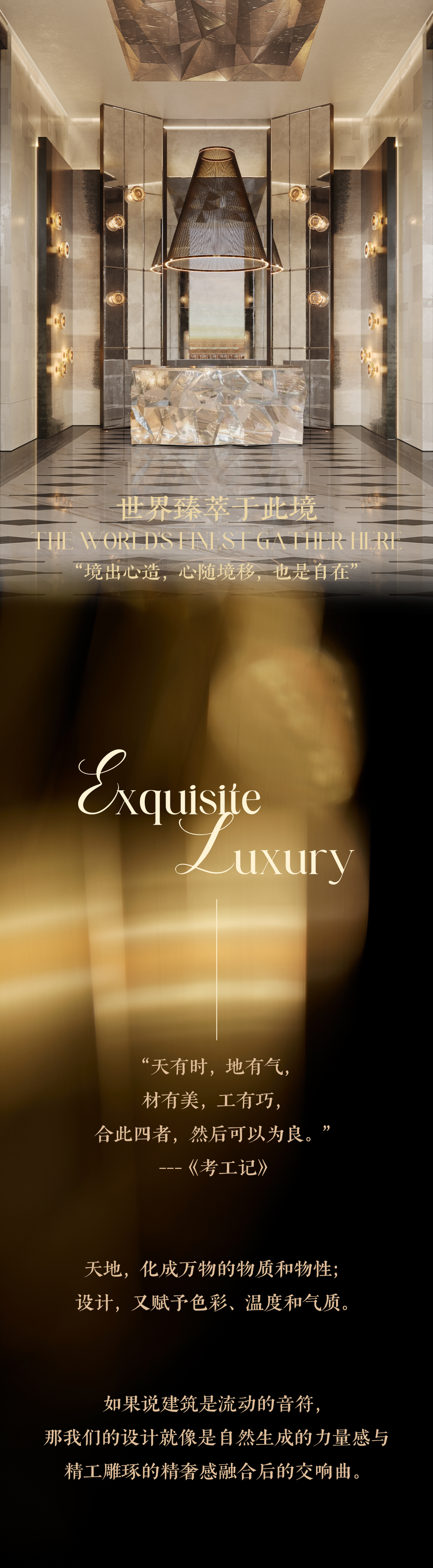 新作｜紫香舸 × “珠宝级”顶级精奢地产设计, 每一处细节都是高阶审美!-0