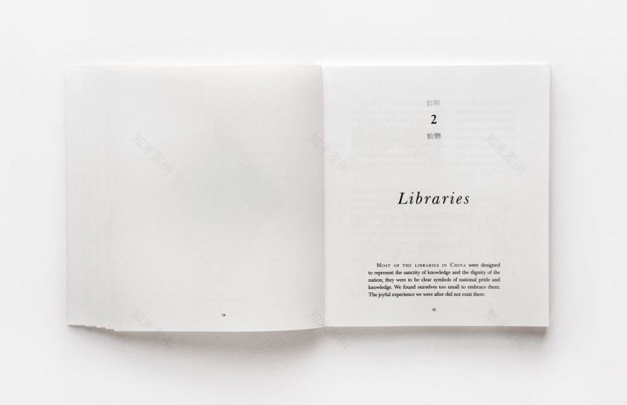 《好奇图书馆》-21