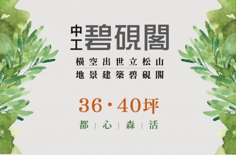 晶英國際行館Silks Club再獲國際知名大獎肯定！ 以藝術發聲，讓世界看見台灣。 - WEHOUSE-15