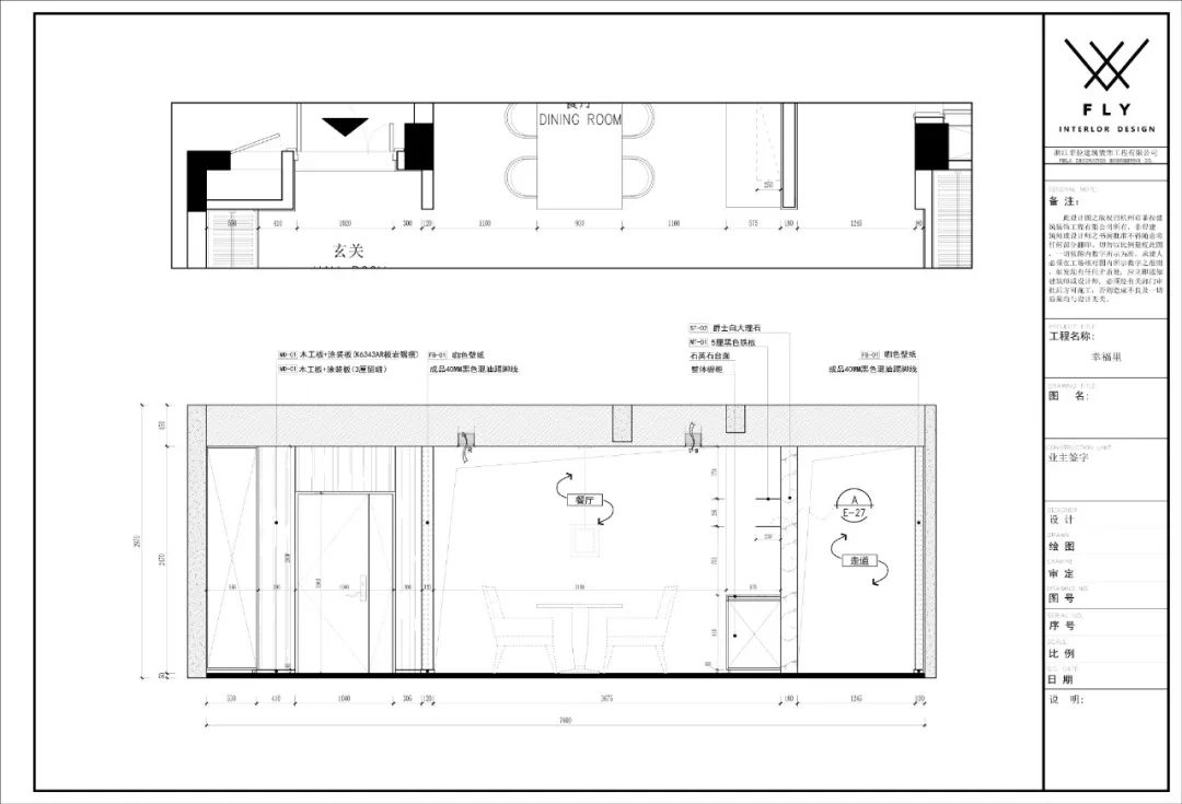 异地装修的挑战与突破 | 湖南新田·幸福里之家-150
