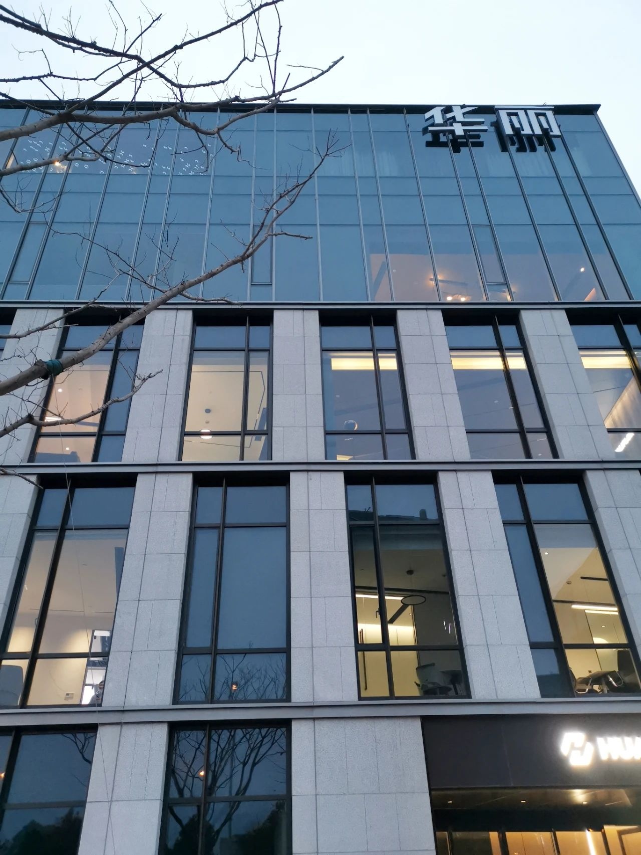 华丽集团办公楼与室内空间设计-1