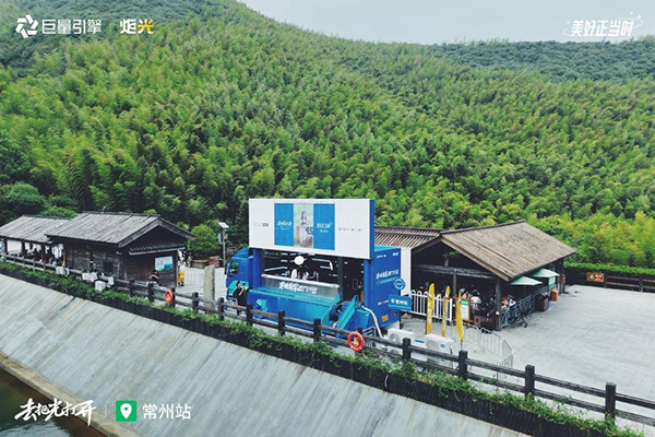 炬光直播车——巨量引擎-9