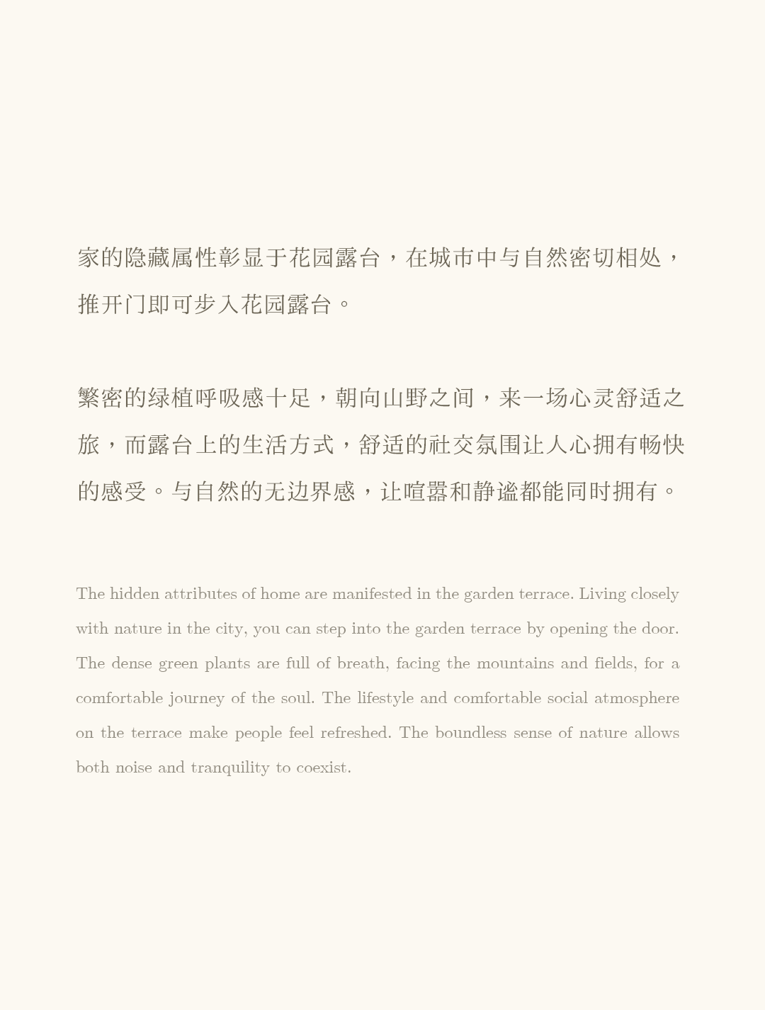 新作 中国第四代住宅理念 一 6.3米奢阔露台独享山城烟火丨羽果设计-20