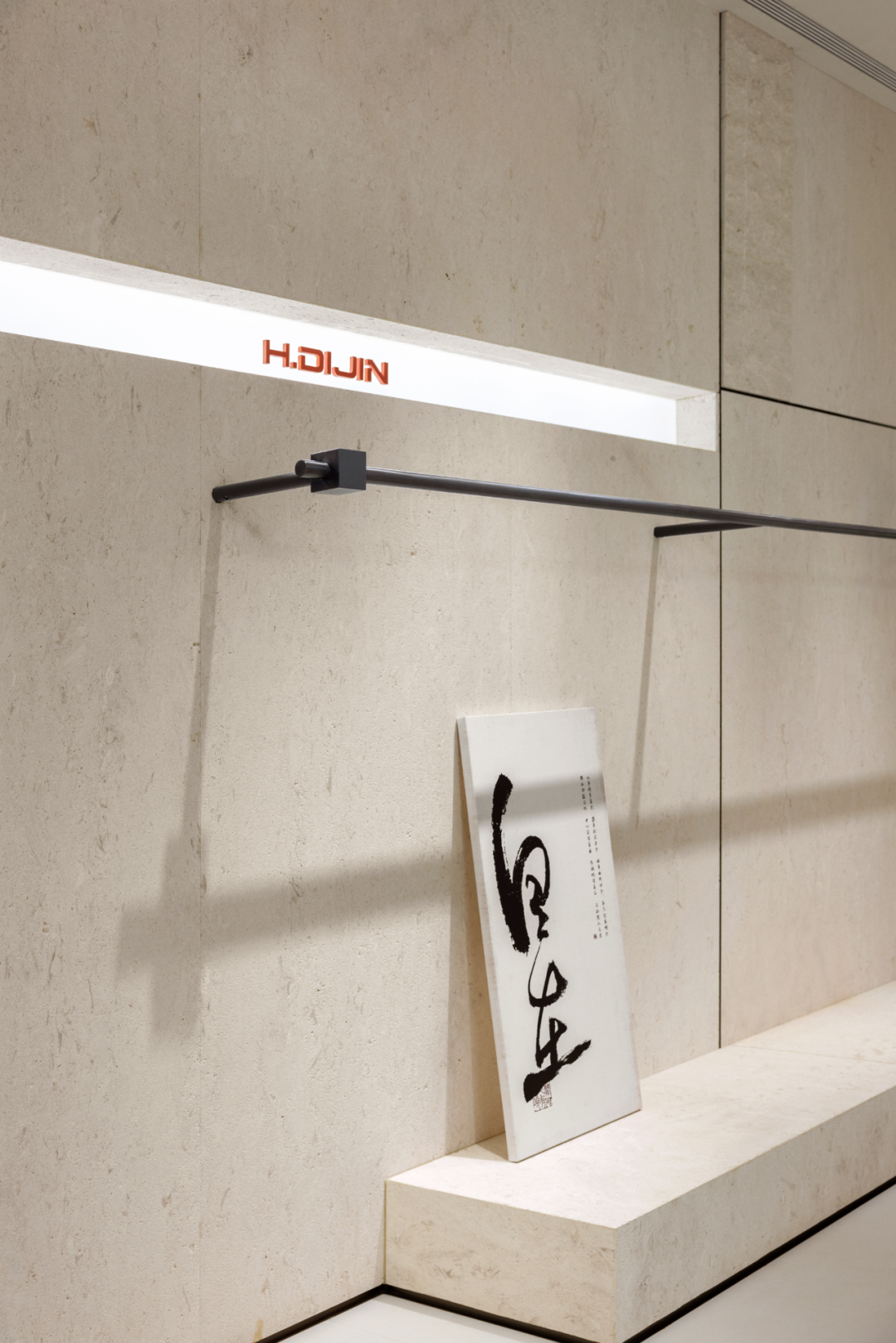 物质的禅修｜火地晋H.DIJINShowroom&Office-81