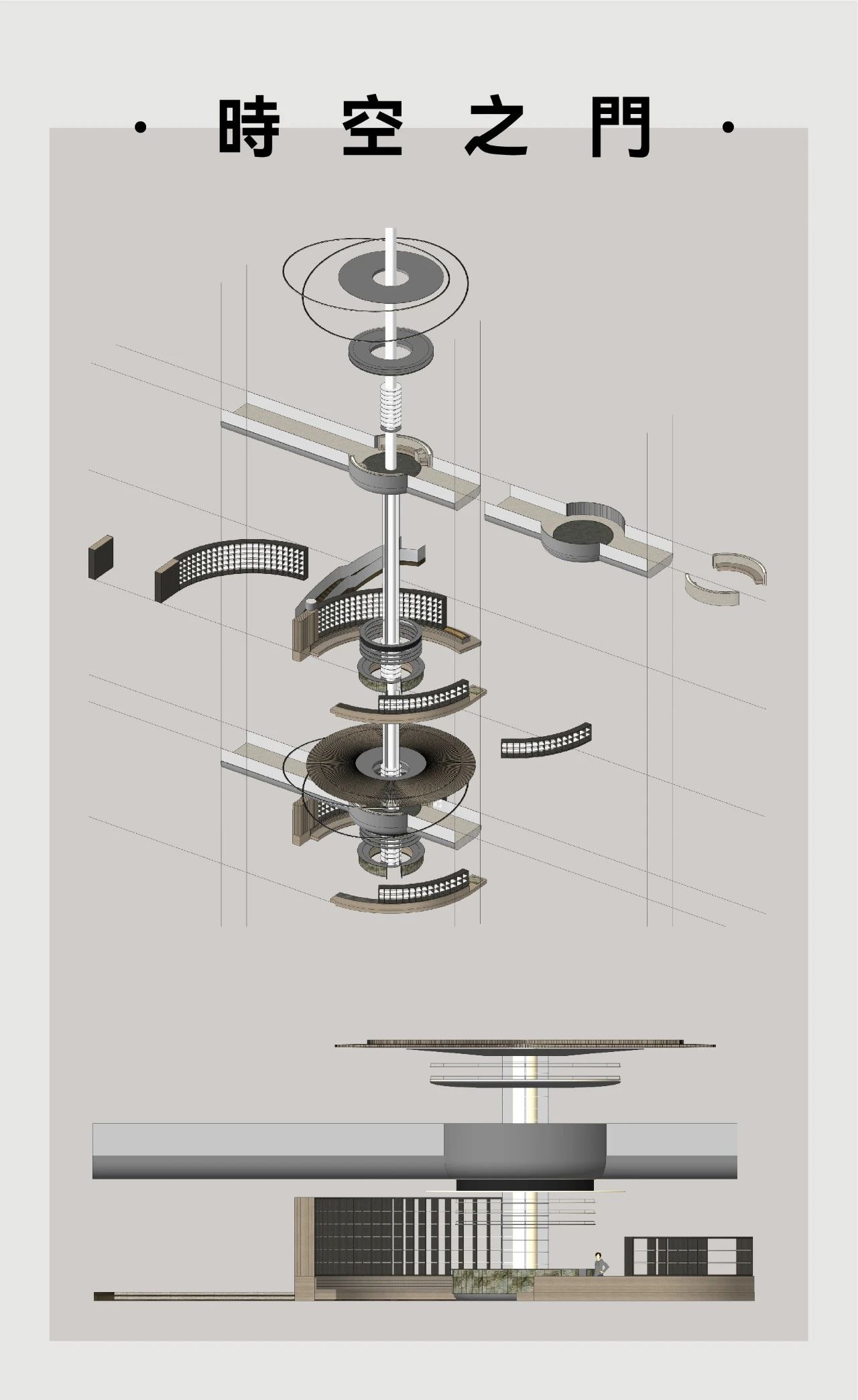 中国铁建·金华·未来视界丨中国金华丨矩阵纵横-34