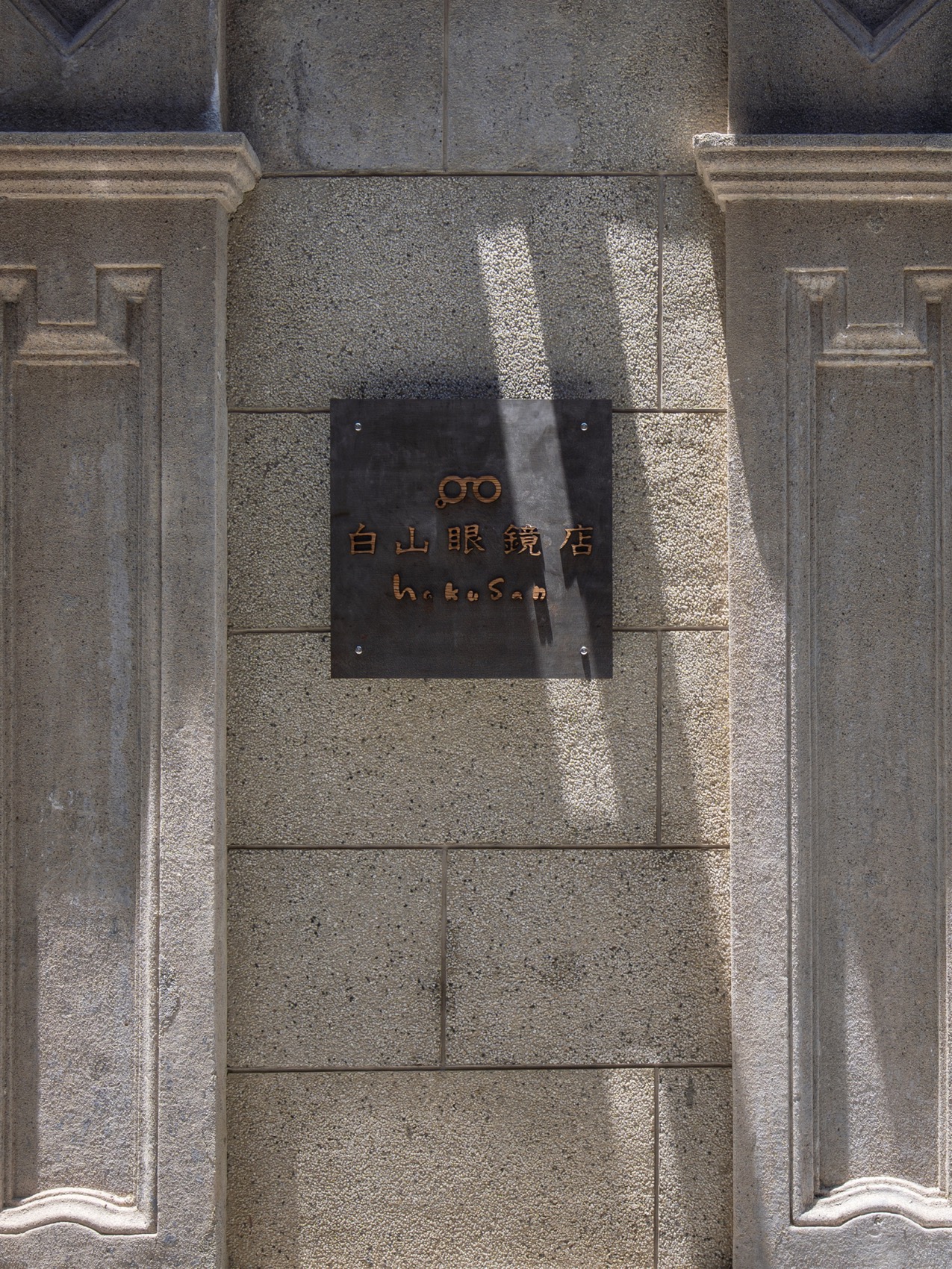 白山眼镜店(上海张园店)丨中国上海丨Each Design 弋尺设计-5