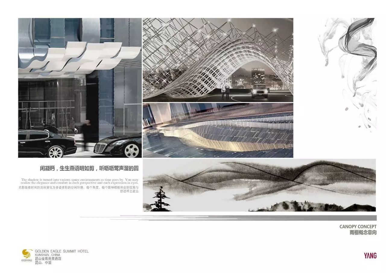 杨邦胜YANG--昆山金鹰尚美酒店概念赏析-30