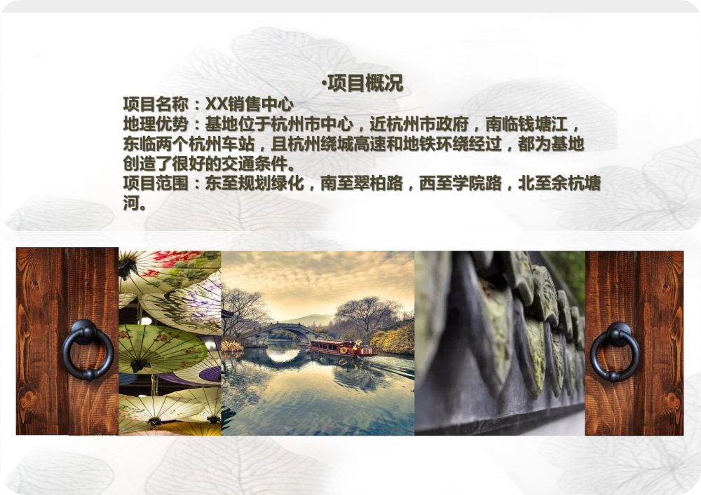 新中式风格售楼处销售中心软装概念方案-1