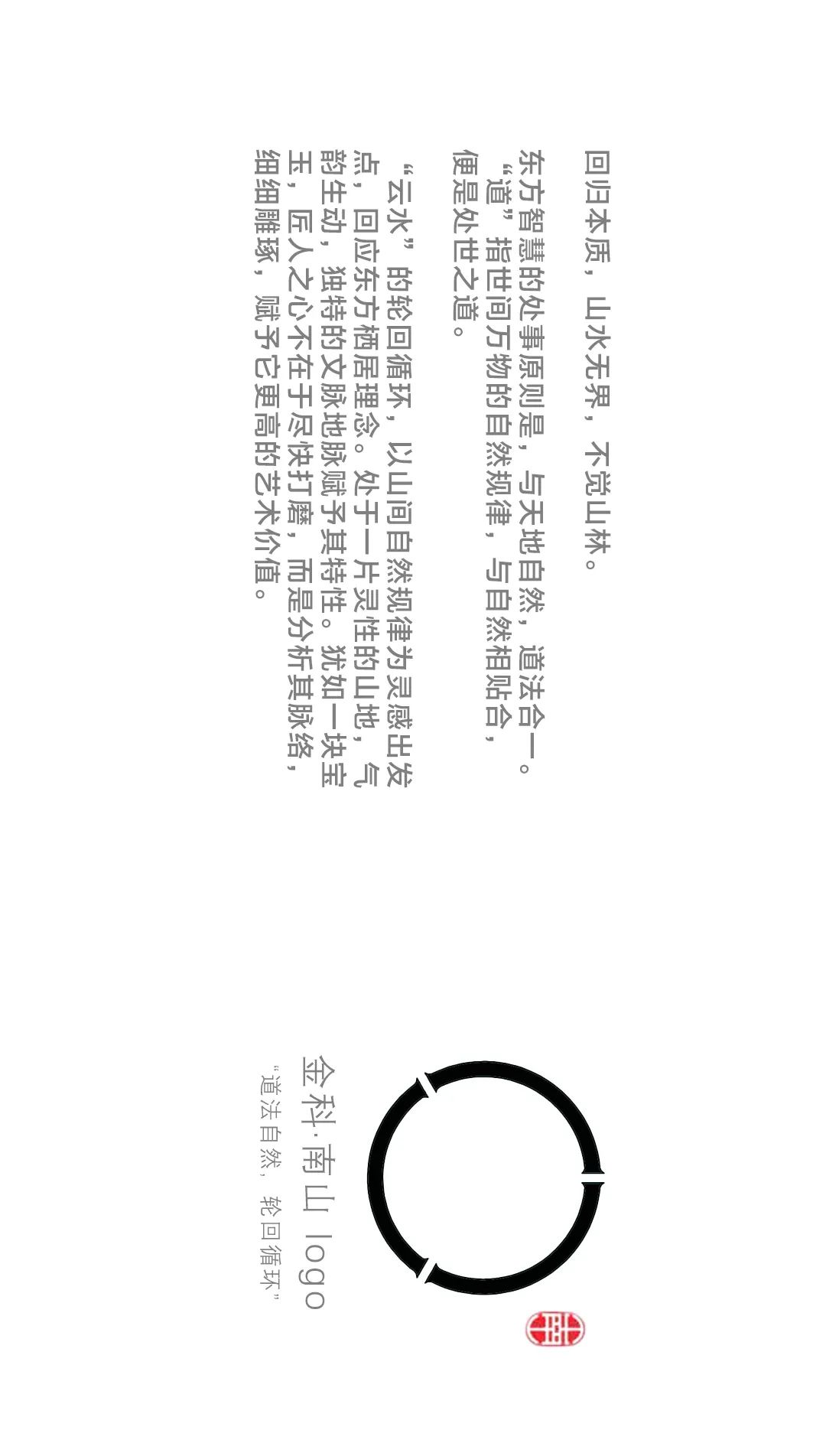 金科·南山 | 城市山林中的宁静雅居-14