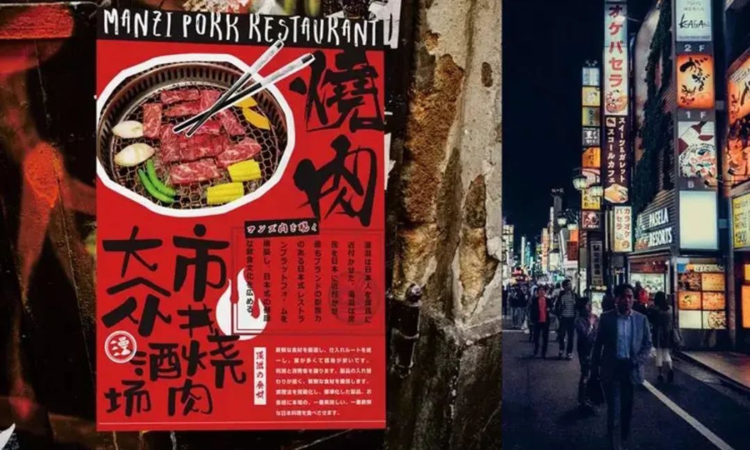 漫滋烧肉居酒屋丨中国合肥丨博仁餐饮全案设计研究所-30