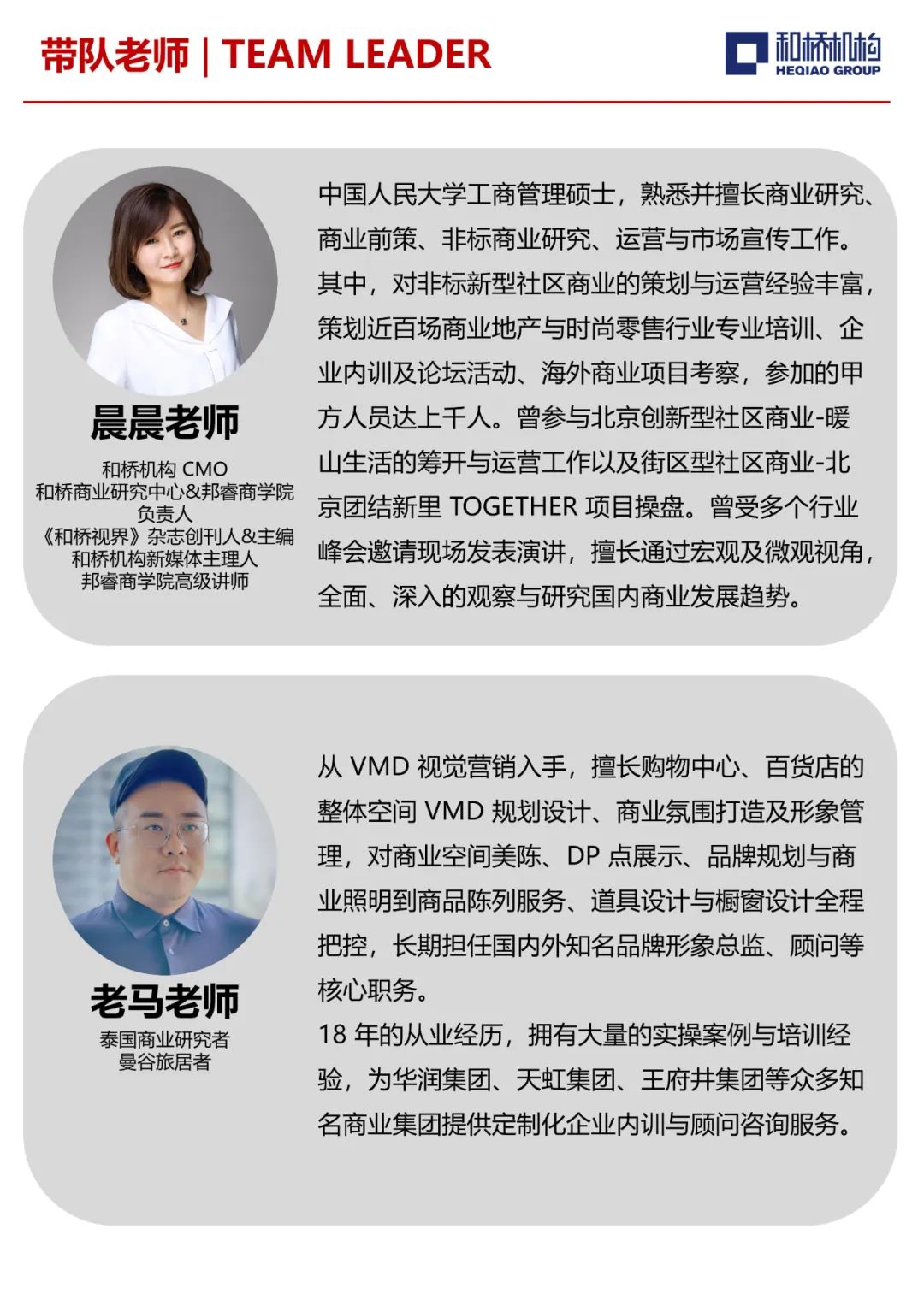 聊聊泰国如何「低成本」做好社区型商业？（附9月泰国商业考察行程）｜和桥-104