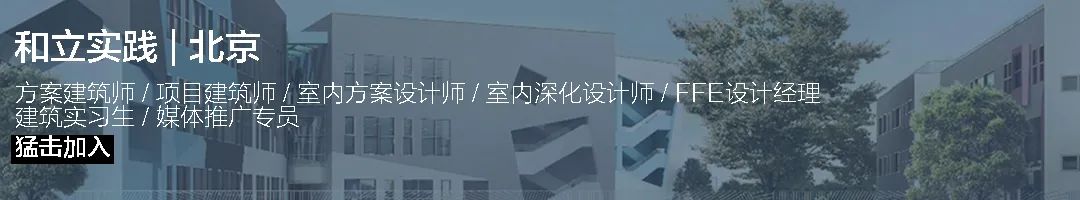 北京顺义国际学校改扩建丨中国北京丨北京和立实践建筑设计咨询有限公司-5