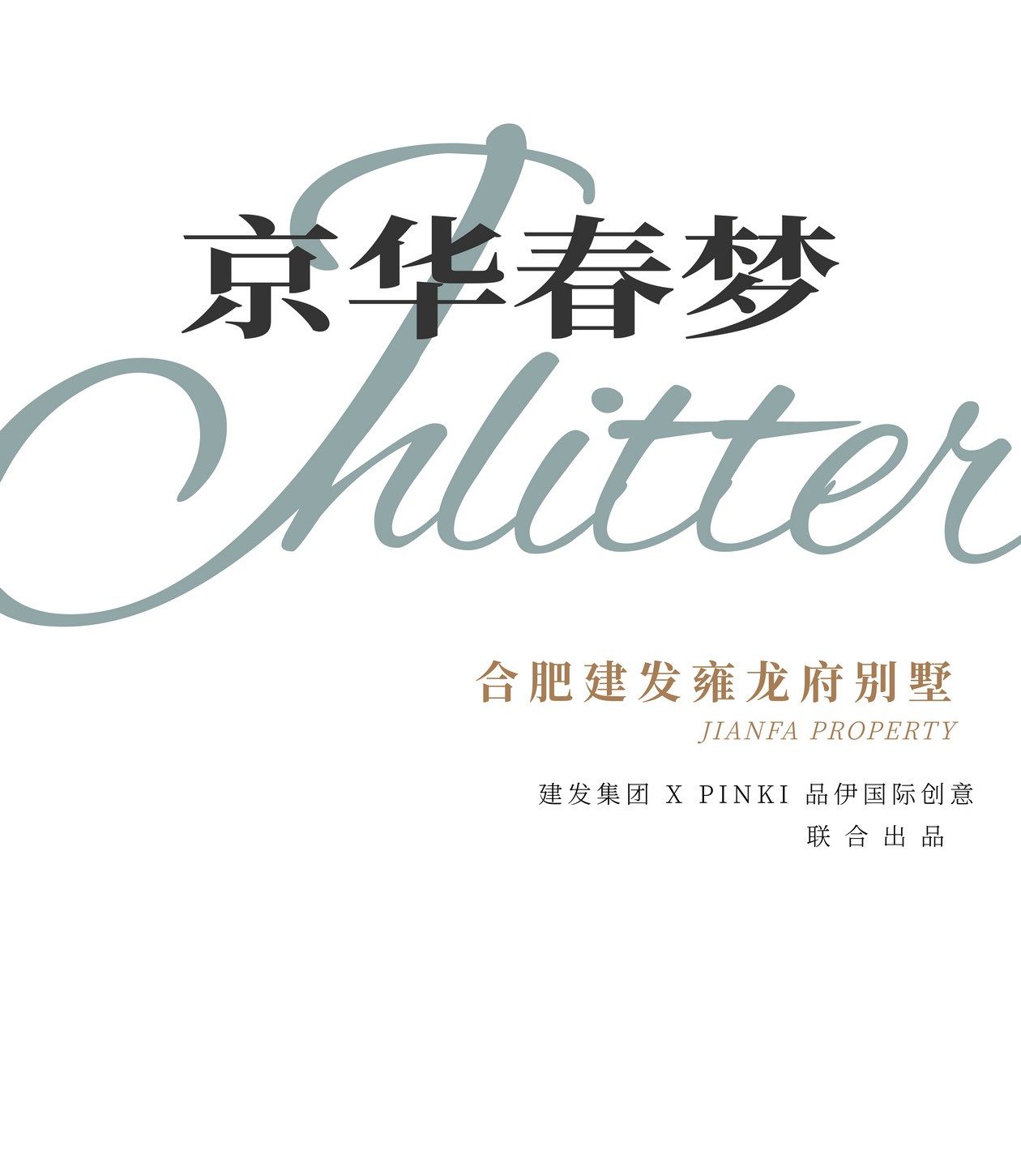 合肥建发雍龙府别墅丨中国合肥丨PINKI品伊刘卫军设计事务所-0