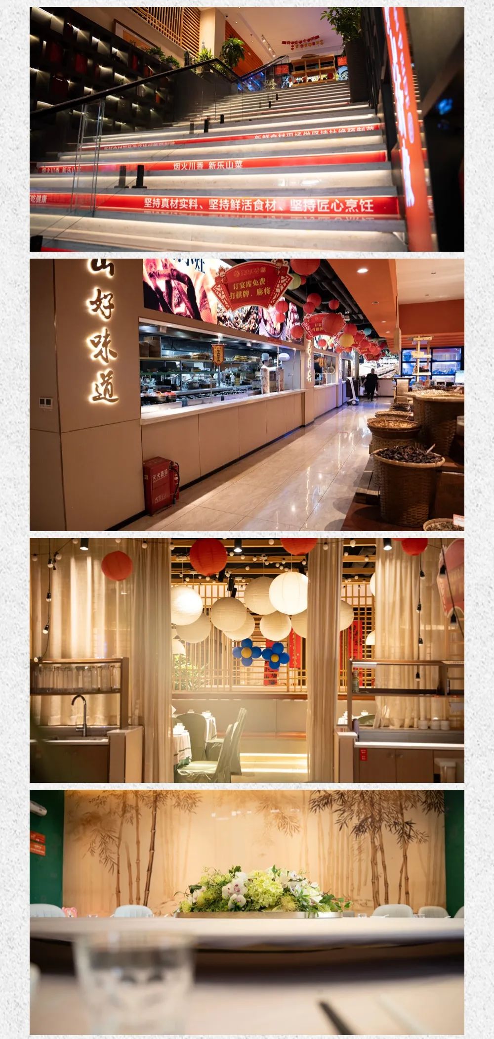 四方食事，不过一碗人间烟火；烟火川香×新乐山菜，子然设计原创出品-6