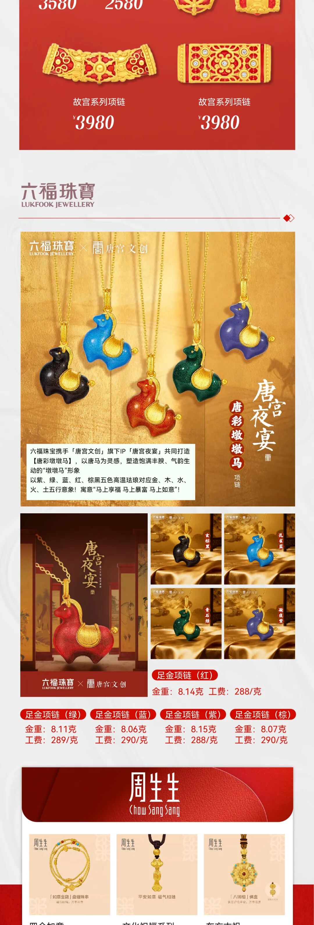 双节惊喜看这里！黄金至高克减120；自然堂大额补贴已就位；国漫展、音乐会、昆虫展齐聚嗨玩小长假！-7