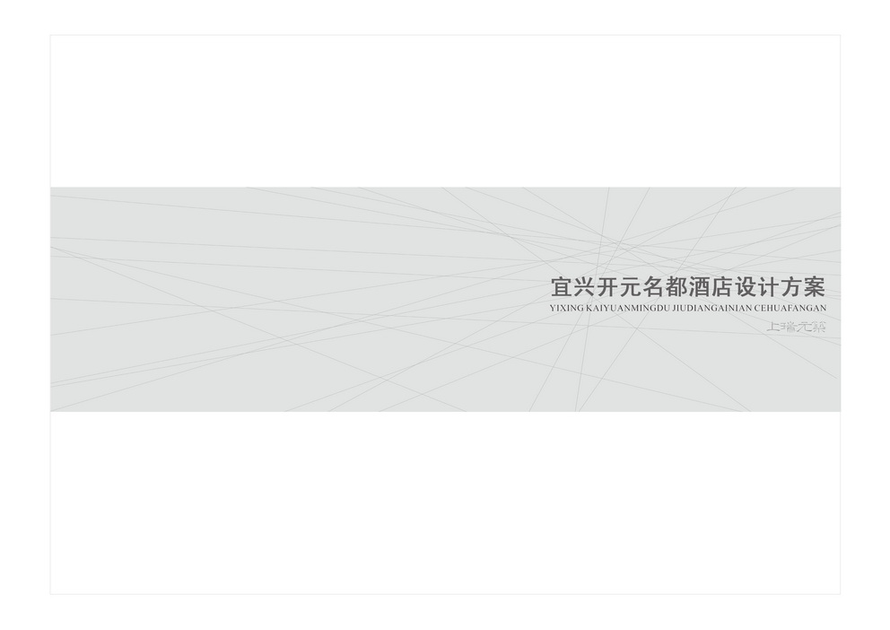 宜兴开元名都酒店-16