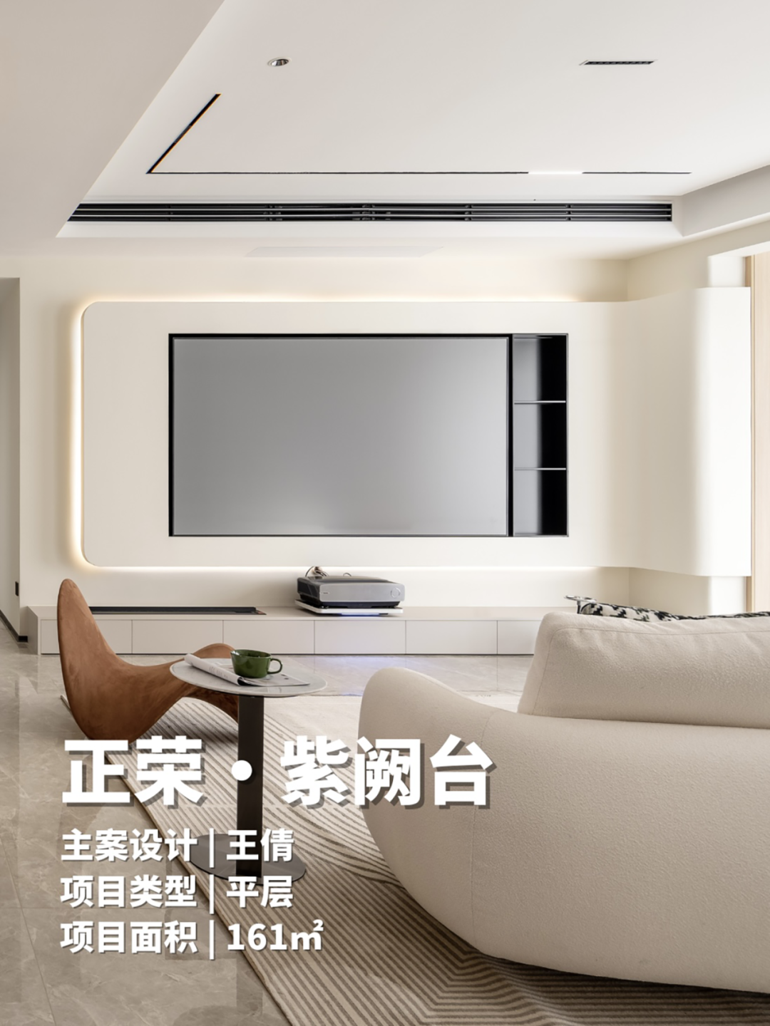 正荣·紫阙台精装改造丨品界洛克-0