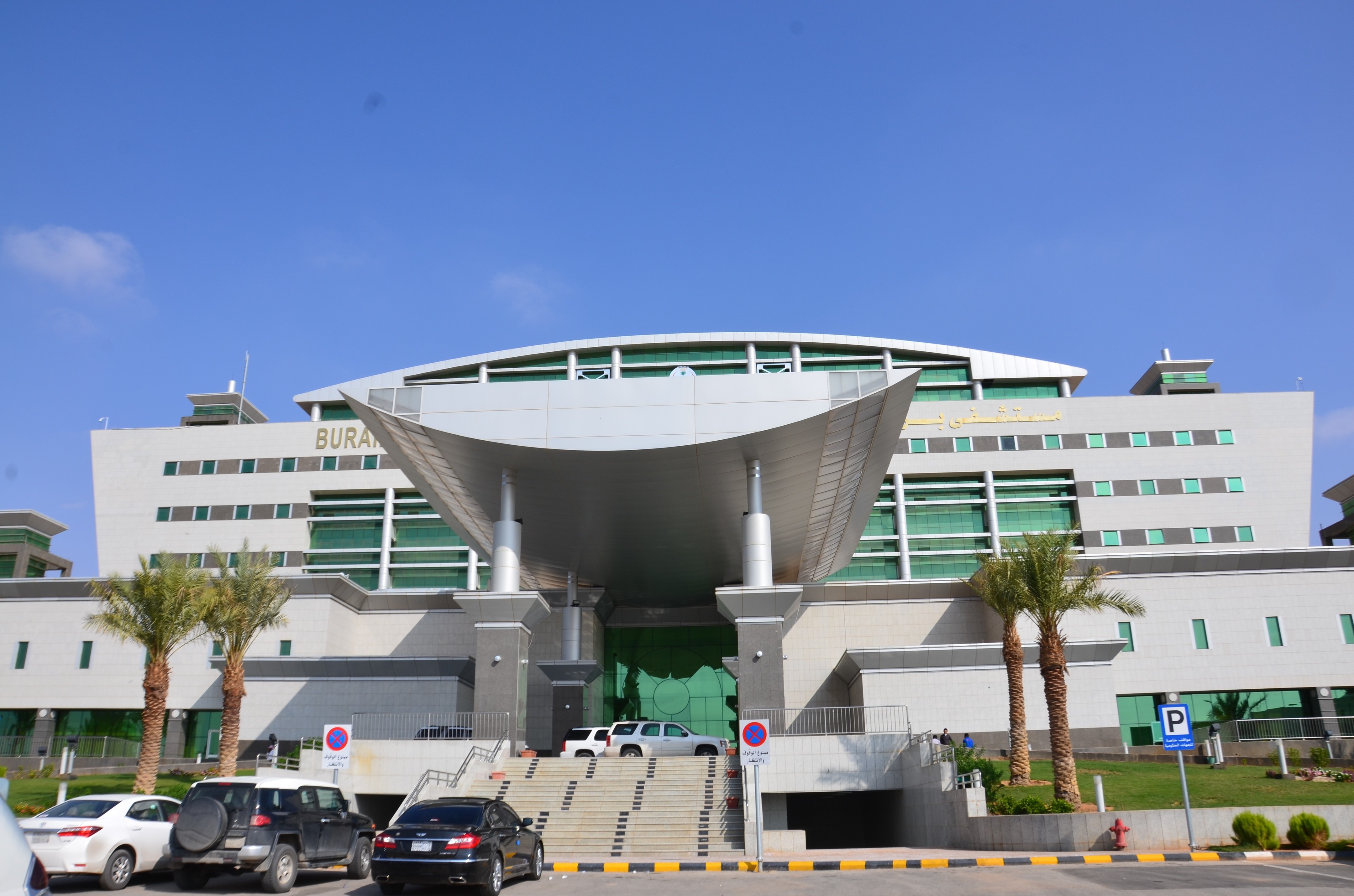 BURAYDAHCENTRALHOSPITAL|ZiadAlHassan-3