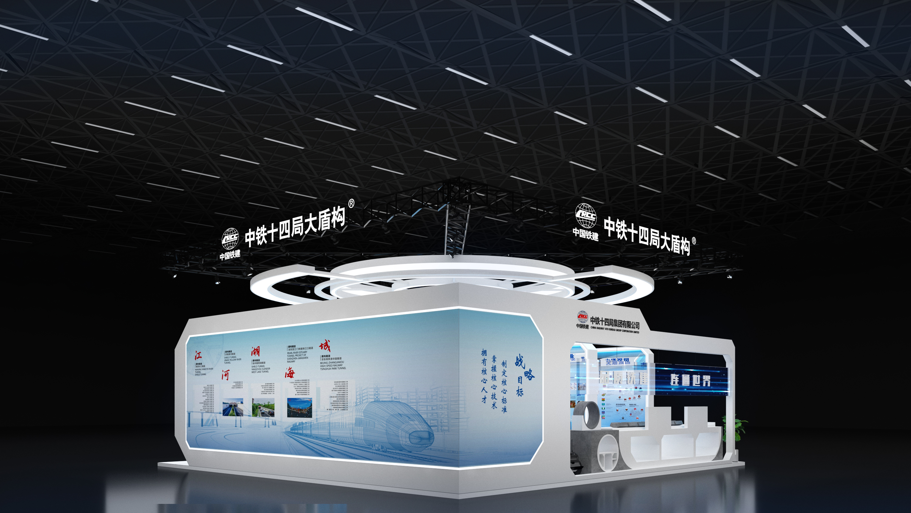 2025厦门工业博览会智能制造展区中铁十四局集团展台-11