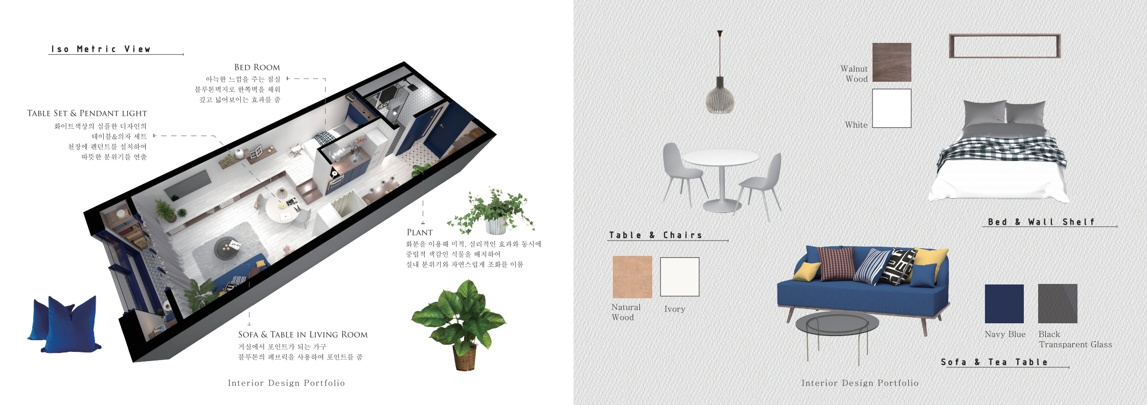 실내디자인 포트폴리오_인테리어 포트폴리오_interior design portfolio_시작-13