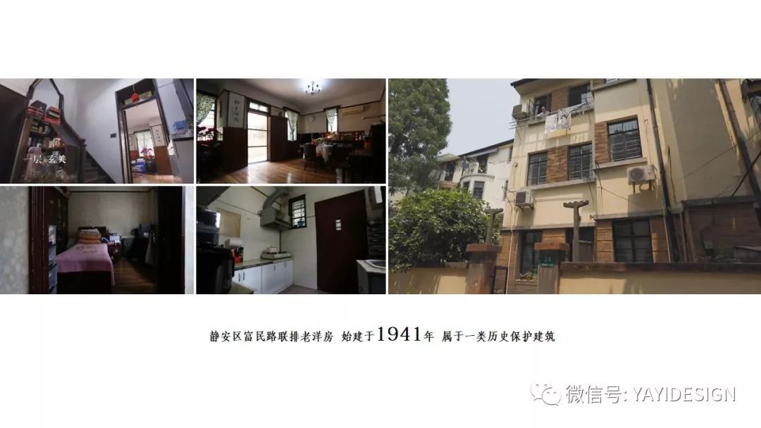 《梦想改造家》孙建亚 | 历史老洋房的新生-19