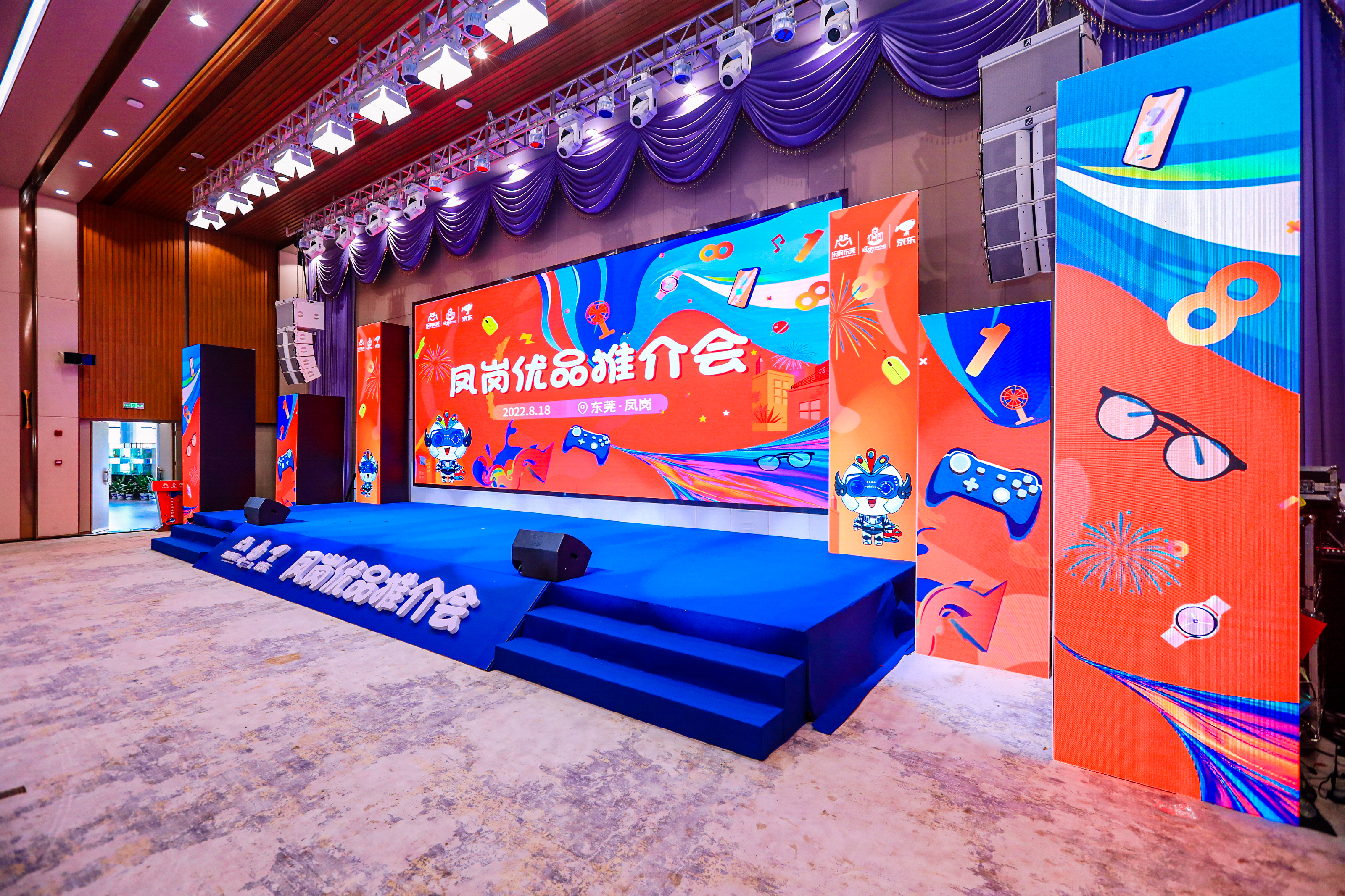 凤岗优品推介会丨中国东莞-19