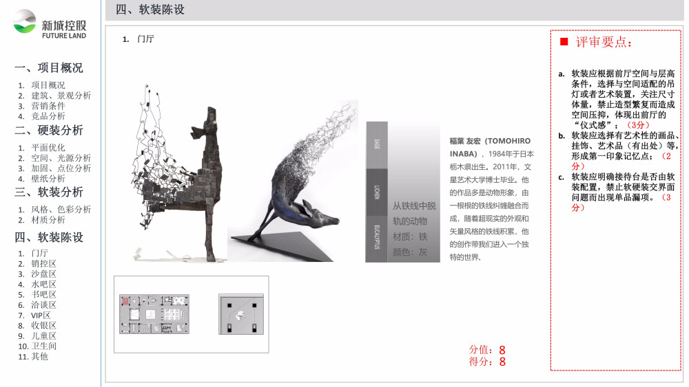 集艾黄嶂山样板房-43