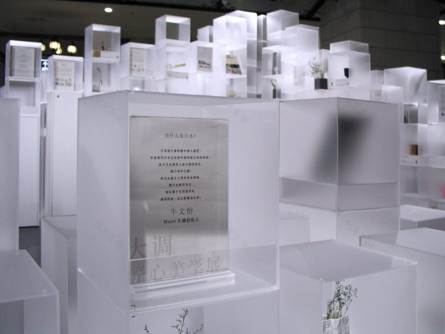 大悦城大调匠心美学展展示空间-12