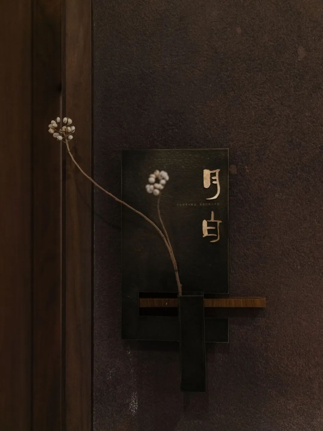 鹤隐秋林新作 丨 南京巧庆楼茶膳餐厅，“禅茶之味，风雅之美”-26