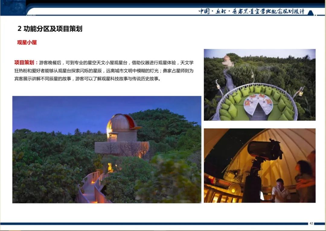 2022 最火露营设计方案丨小编-57