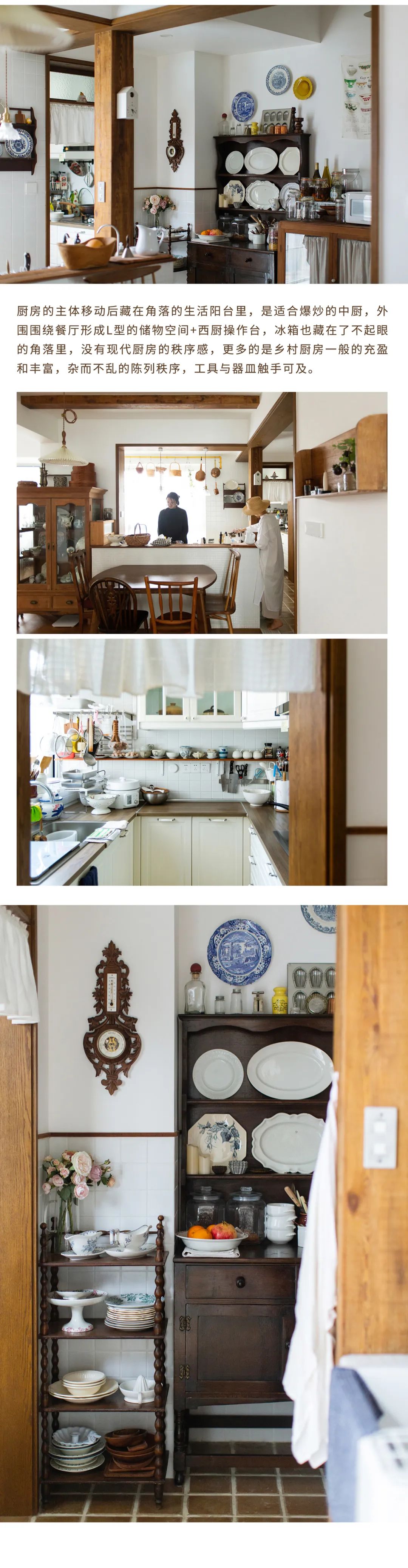 虫工设计「 日系复古家 」生活是家最好的审美提案-8