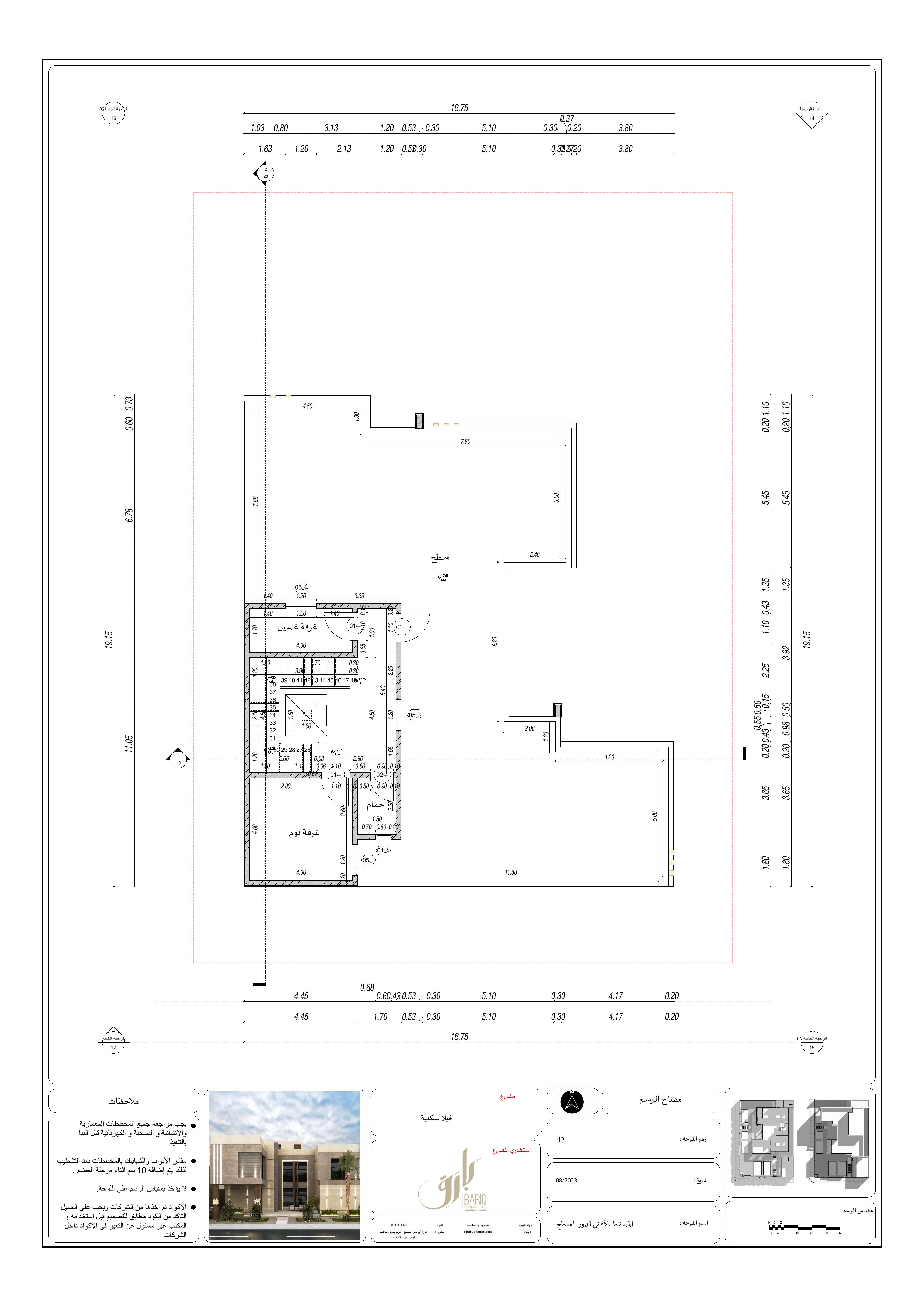 KSA 别墅项目的外部施工图丨Bariq Consultants-24
