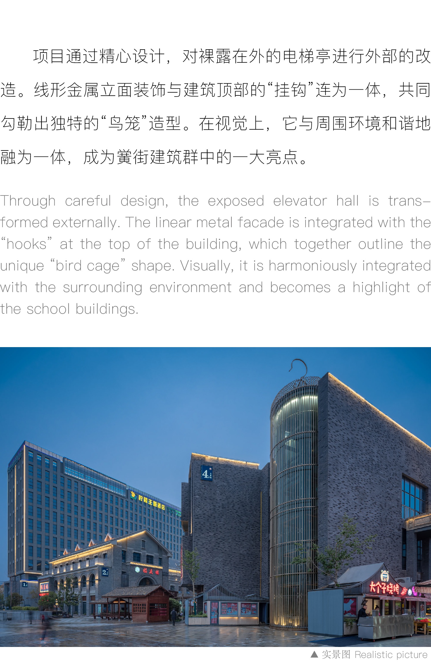 黉街，黉学无涯，建筑作舟丨中国合肥丨许建国-10