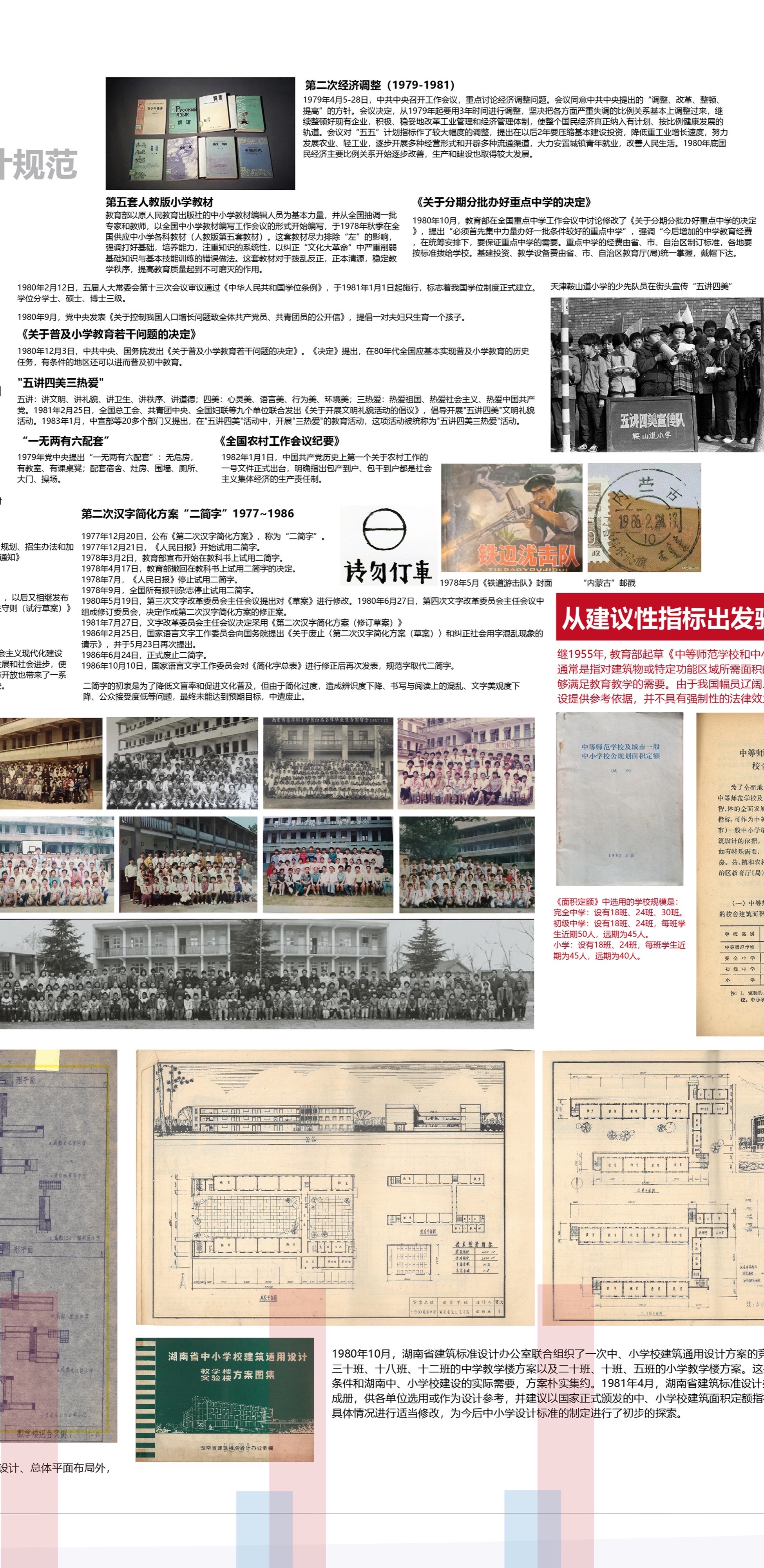 仙林学校丨中国南京丨雁飞建筑事务所-25