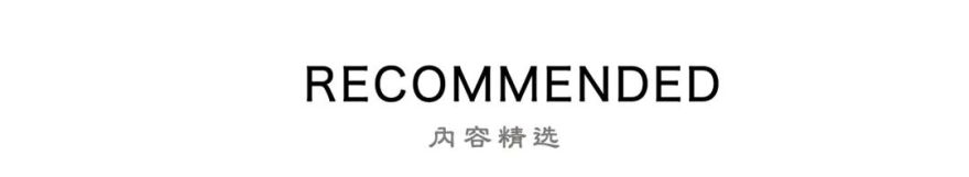 城市绿洲 | 天时酒店,自然与生活的共生体验-235