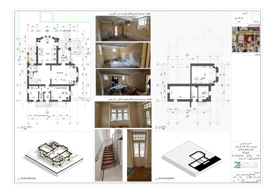 Q Development 办公别墅修复,叙利亚街别墅修复丨Zayat Hub-9