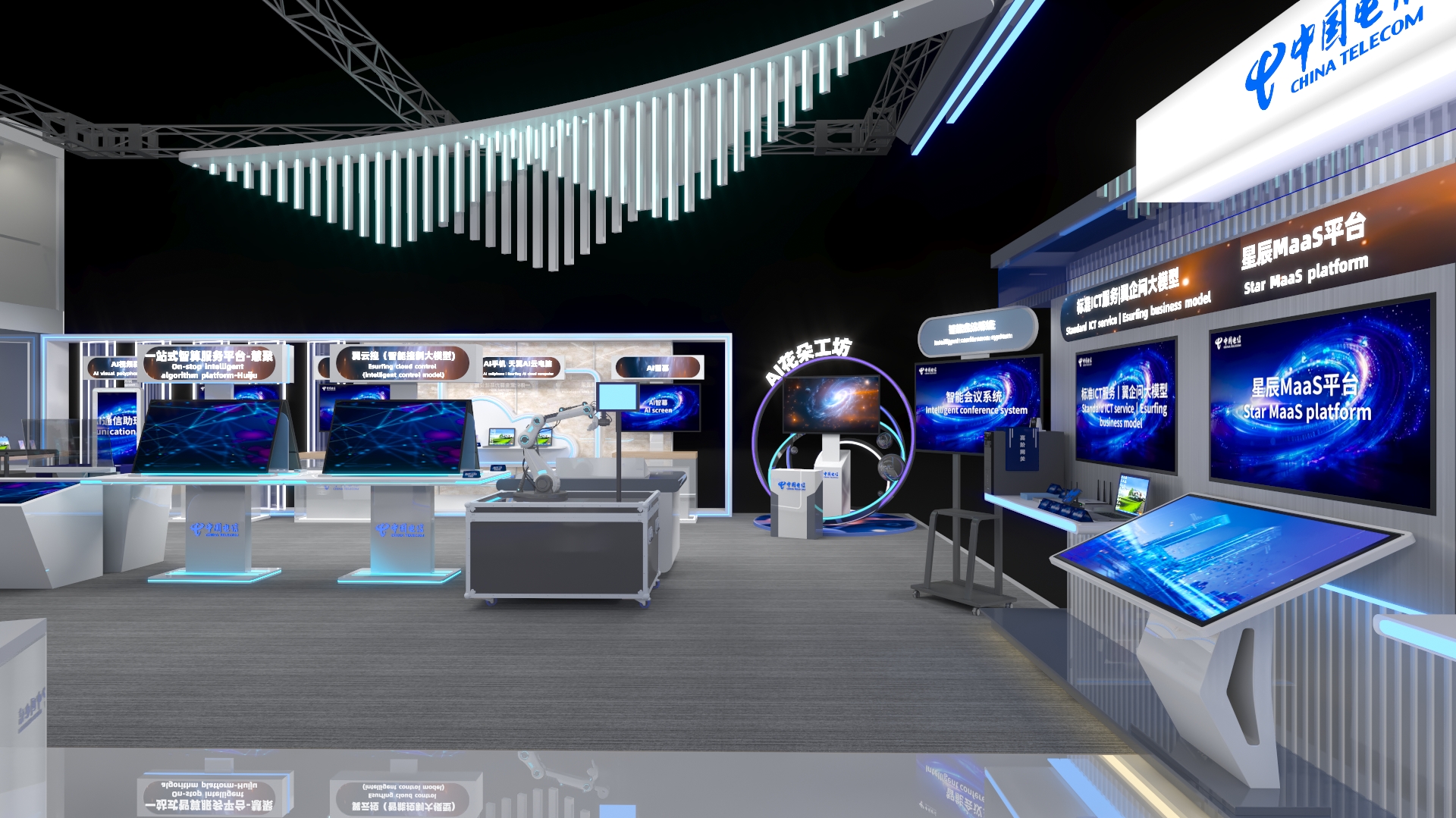 2024 MWC 上海科技展-电信-16