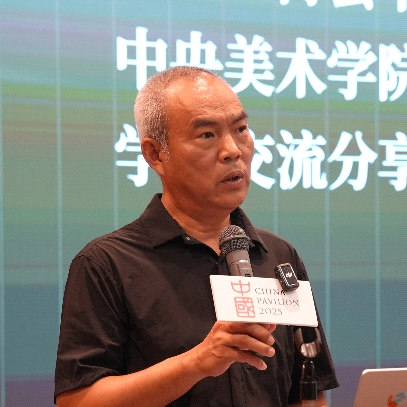 向世界展示中国理念丨大阪世博会中国馆中央美术学院展陈策划与设计学术交流分享会-9