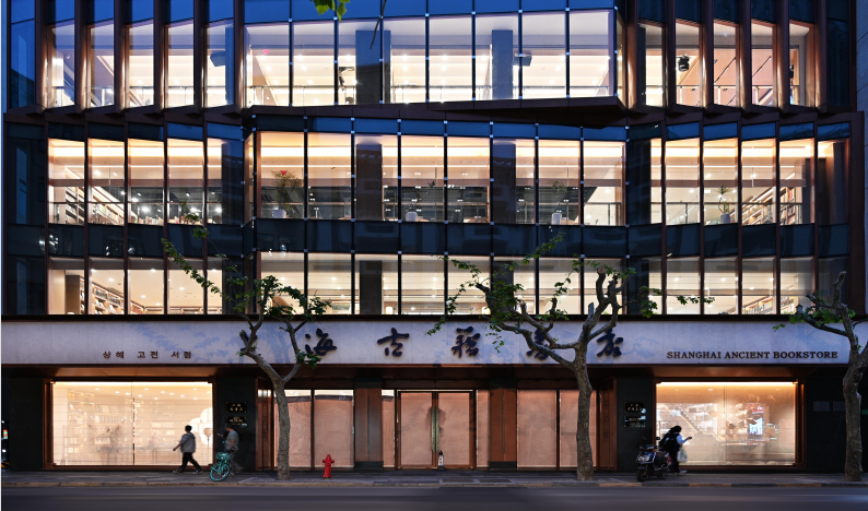 城市更新——上海古籍书店设计实践-25