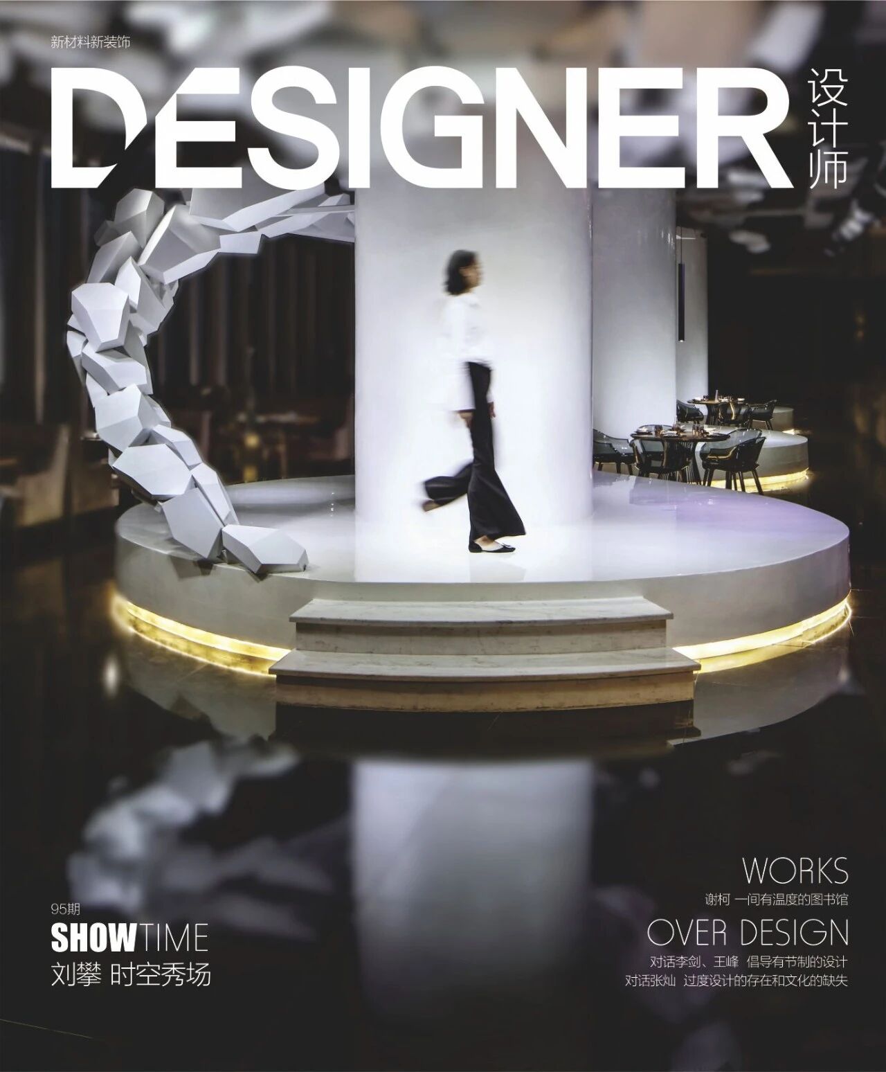 首发 X 熊翔飞 X 静奢白境 家的自然叙事:向光处,有风来_20260110-112